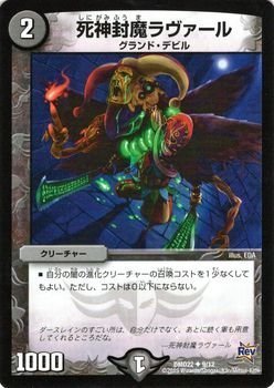 デュエマ　魔誕の死神　一枚300円 デュエマ 魔誕の死神ベル・ヘル・デ・スカル 一枚300円 魔誕の